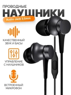 Черный