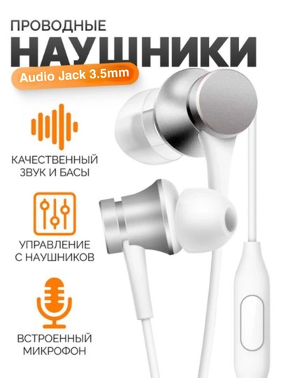 Проводные наушники, для компьютера и телефона, с микрофоном - 