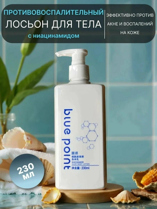 Blue Point niatsinamidli tana uchun oqartiruvchi loson, terini namlaydi va rangini tekislaydi