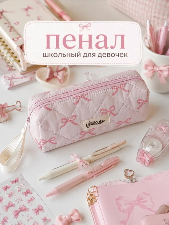 Пенал школьный для девочек и мальчиков, вместительный пенал для школы - 