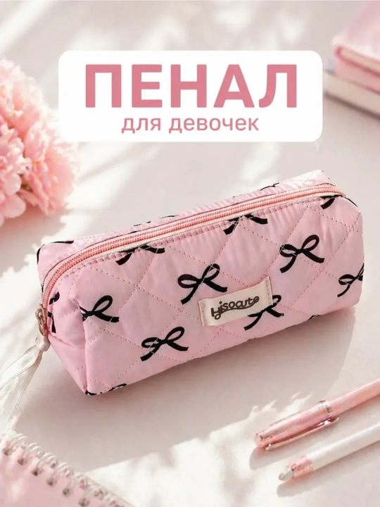 Пенал школьный для девочек и мальчиков, вместительный пенал для школы - 