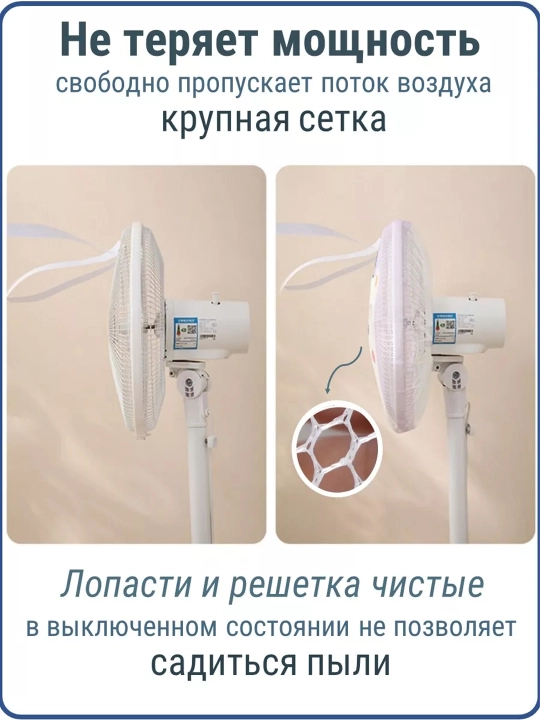 Ventilyator uchun changdan himoya qiluvchi qoplama himoya to‘ri