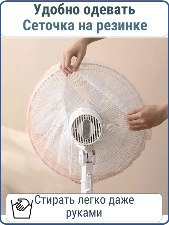 Ventilyator uchun changdan himoya qiluvchi qoplama himoya to‘ri
