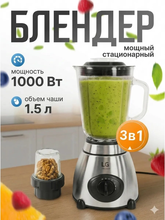 Blender statsionar kuchli, smuzi va kokteyl uchun, maydalagichli, ko‘p funksiyali blender - 