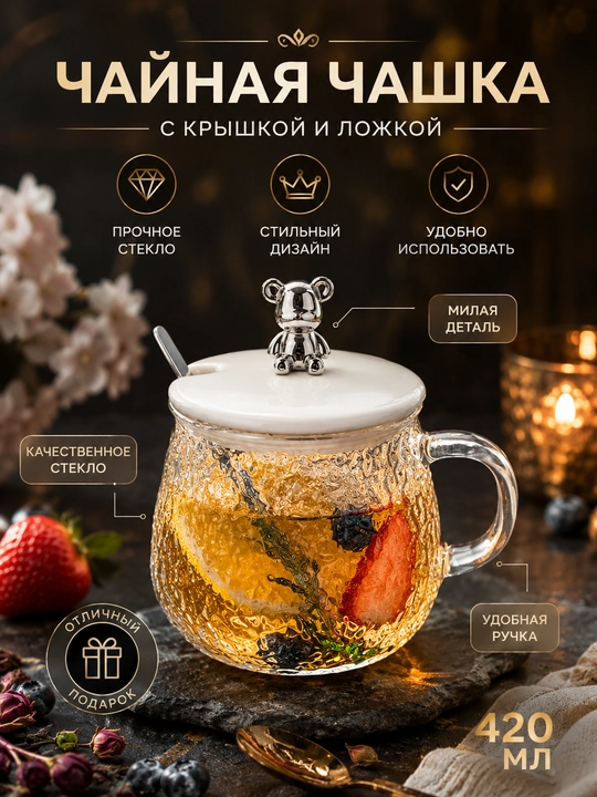 Стеклянный стакан с трубочкой и крышкой для напитков, смузи, воды и коктейлей с крышкой - 