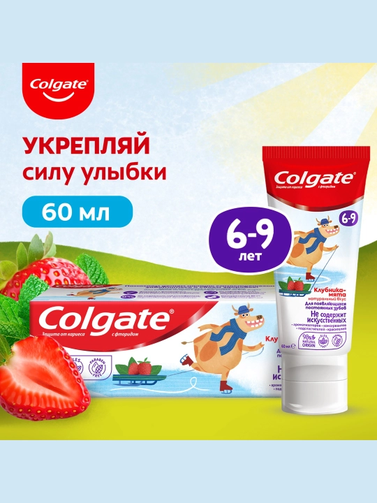 Bolalar tish pastasi Colgate Strawberry Mint, 60 ml - 