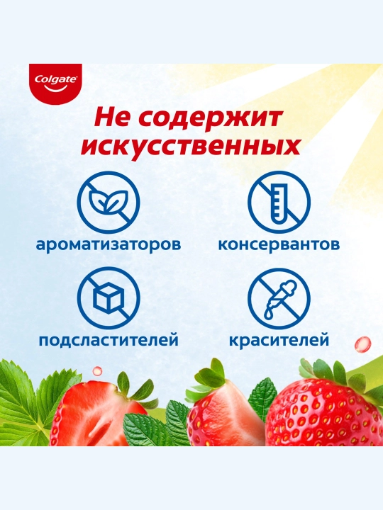 Детская зубная паста Colgate Strawberry Mint, 60 мл