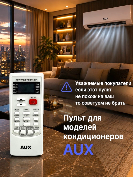AUX konditsionerlari modellari uchun pult - 