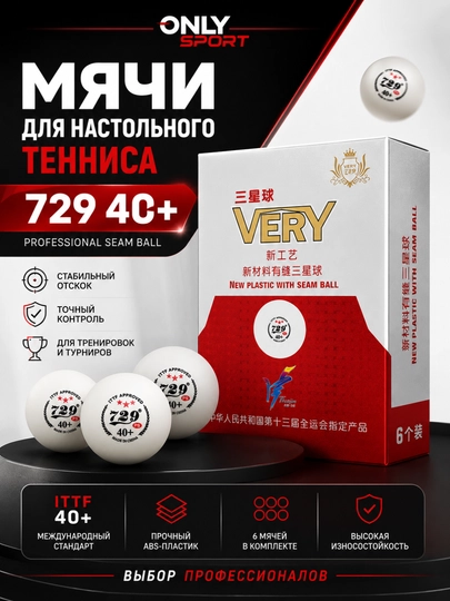 Мячи для настольного тенниса, мячики для пинг понга, 729 40+, Very 729, мячи ABS