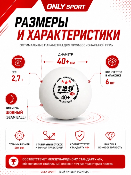 Мячи для настольного тенниса, мячики для пинг понга, 729 40+, Very 729, мячи ABS