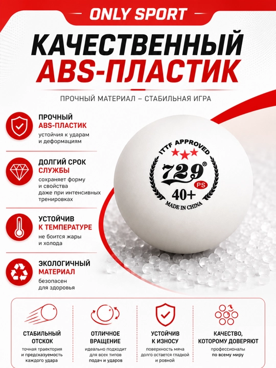 Мячи для настольного тенниса, мячики для пинг понга, 729 40+, Very 729, мячи ABS