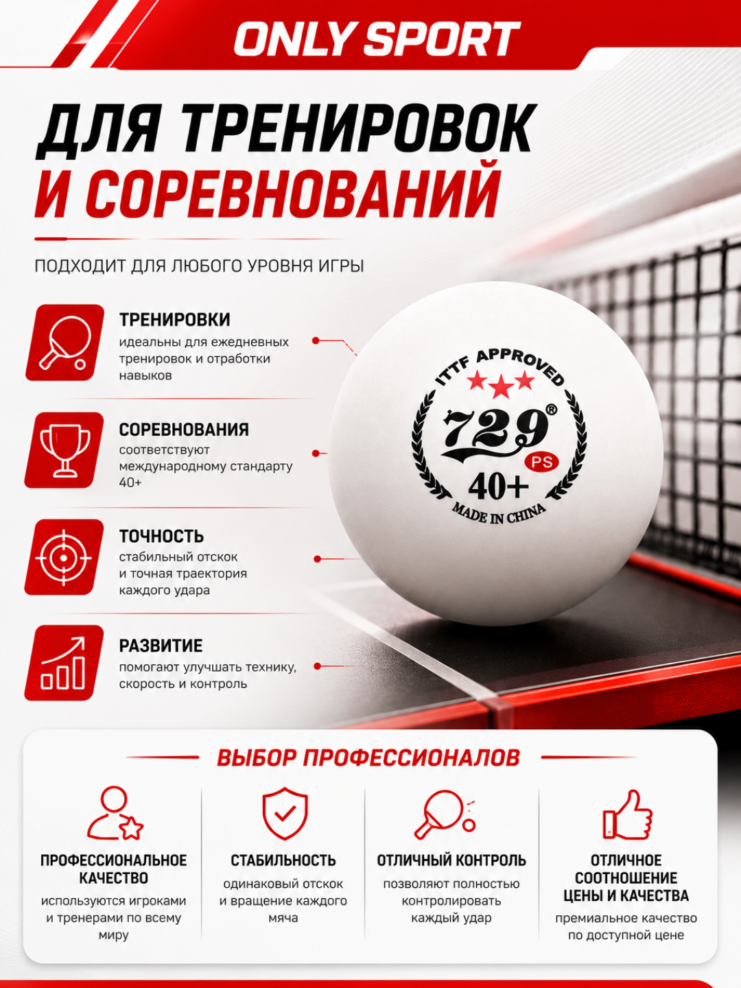 Мячи для настольного тенниса, мячики для пинг понга, 729 40+, Very 729, мячи ABS