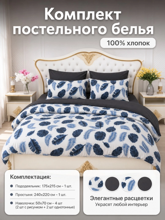 Комплект постельного белья, 100% хлопок, 1 и 2 спальный комплект, Big City Life - 