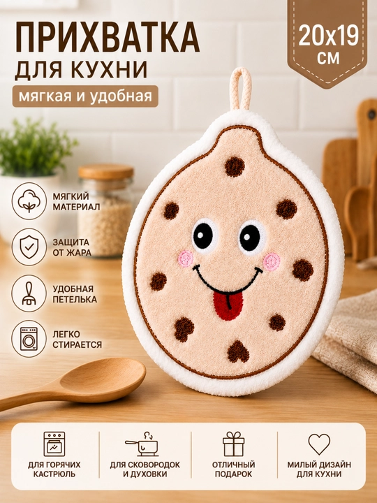 Keks shaklidagi yumshoq osma sochiq bolalar uchun qo‘l sochiq oshxona va hammom aksessuari