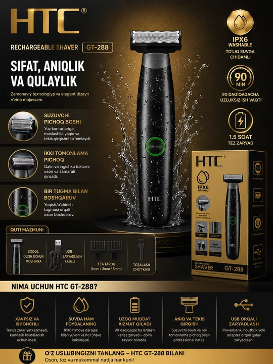 Триммер для бороды HTC GT-288 водонепроницаемый IPX6 с USB зарядкой - 