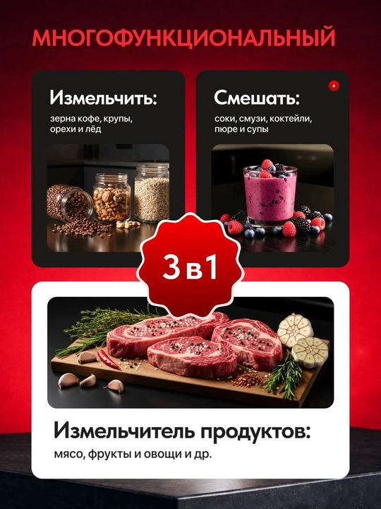 Blender statsionar kuchli, smuzi va kokteyl uchun, maydalagichli, ko‘p funksiyali blender
