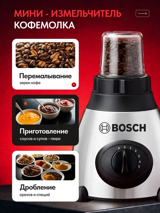 Blender statsionar kuchli, smuzi va kokteyl uchun, maydalagichli, ko‘p funksiyali blender