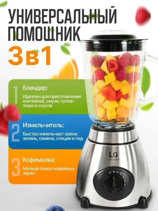 Blender statsionar kuchli, smuzi va kokteyl uchun, maydalagichli, ko‘p funksiyali blender