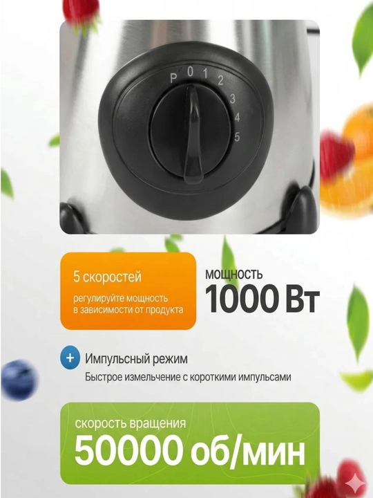 Blender statsionar kuchli, smuzi va kokteyl uchun, maydalagichli, ko‘p funksiyali blender