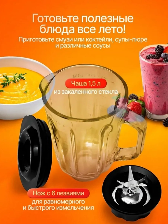 Blender statsionar kuchli, smuzi va kokteyl uchun, maydalagichli, ko‘p funksiyali blender