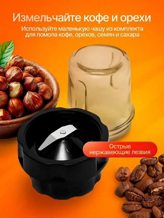 Blender statsionar kuchli, smuzi va kokteyl uchun, maydalagichli, ko‘p funksiyali blender