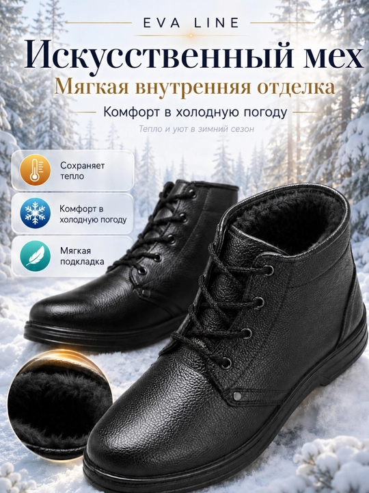 Мужские ботинки 03 Salamander из натуральной кожи с мехом, меховые кожаные ботинки