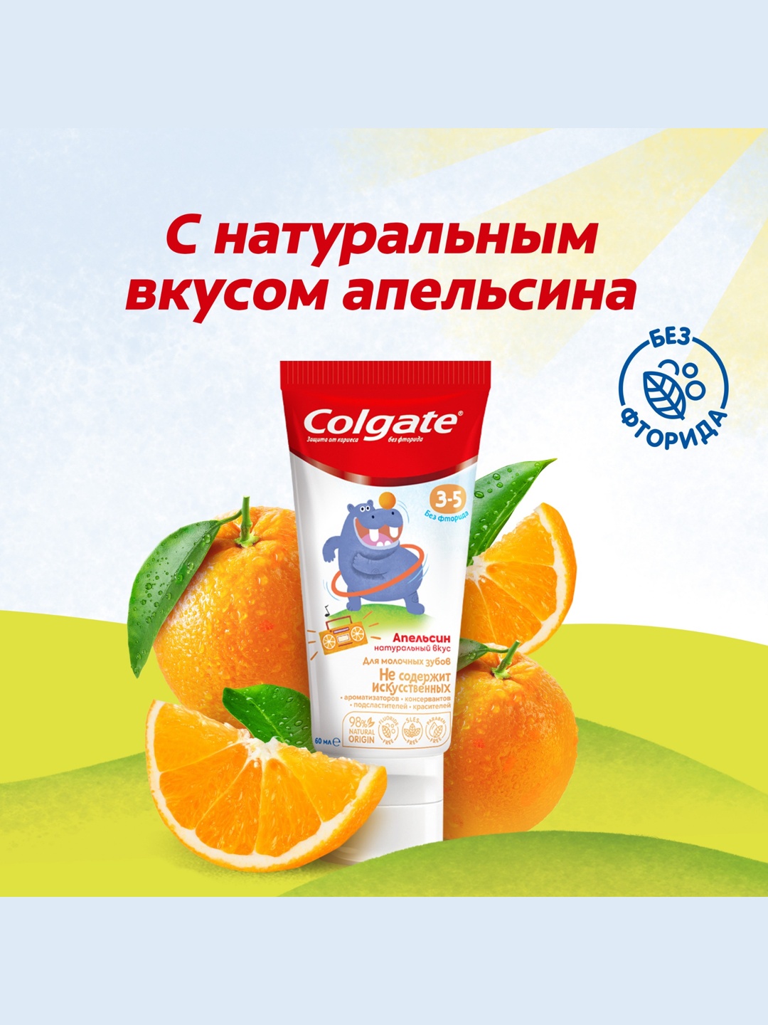 Зубная паста детская 3-5, без фторида, Colgate, 60 мл