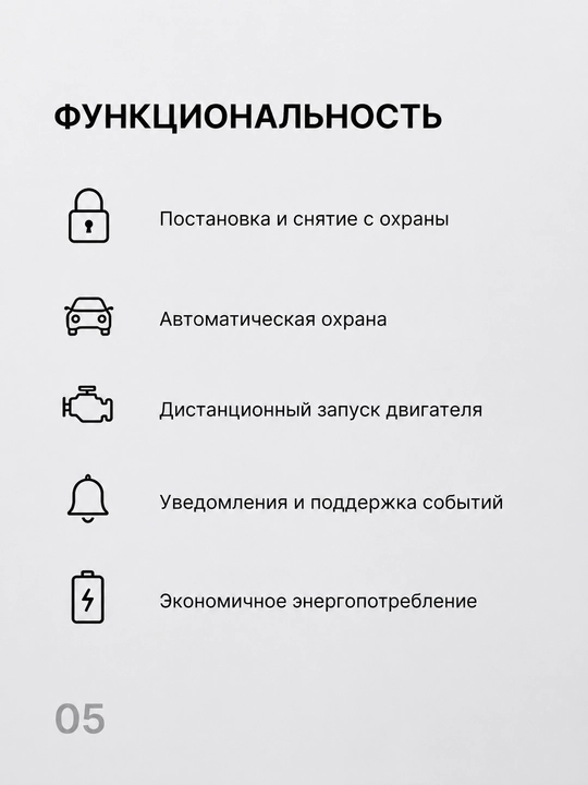 Автосигнализация BOS-MINI BOS-A235PKE с Bluetooth, PKE и дистанционным запуском