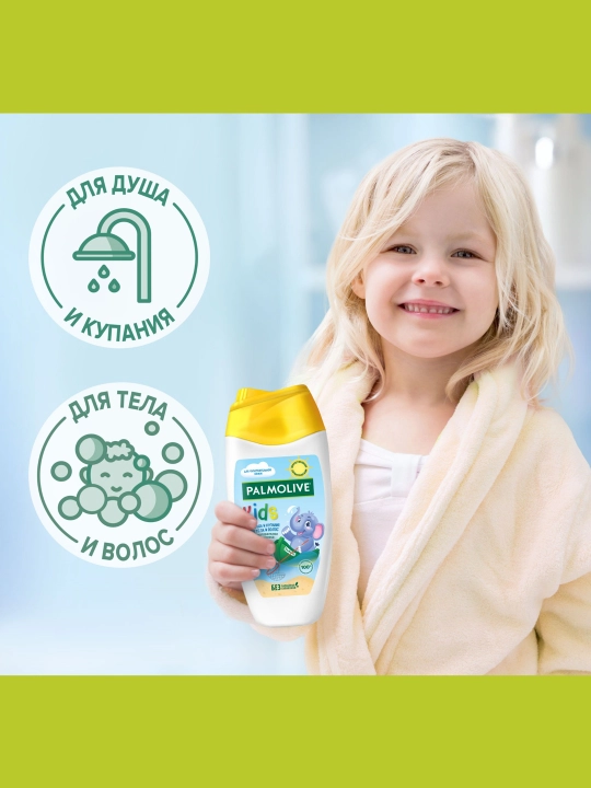 Гель для купания детский от 3 лет Palmolive Kids с маслом кокоса для тела и волос,250 мл