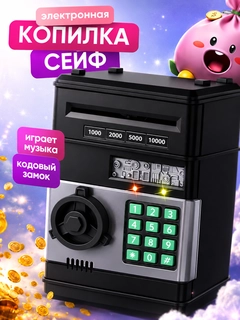 Черный