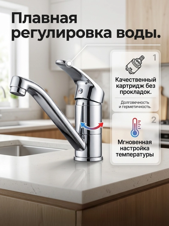 Смеситель для раковины и кухни латунный, хромированный