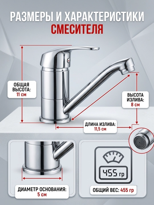 Смеситель для раковины и кухни латунный, хромированный