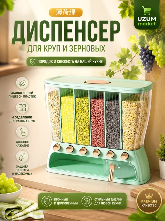Sochma mahsulotlar uchun konteynyer, katta organayzer va oshxona dispenseri - 