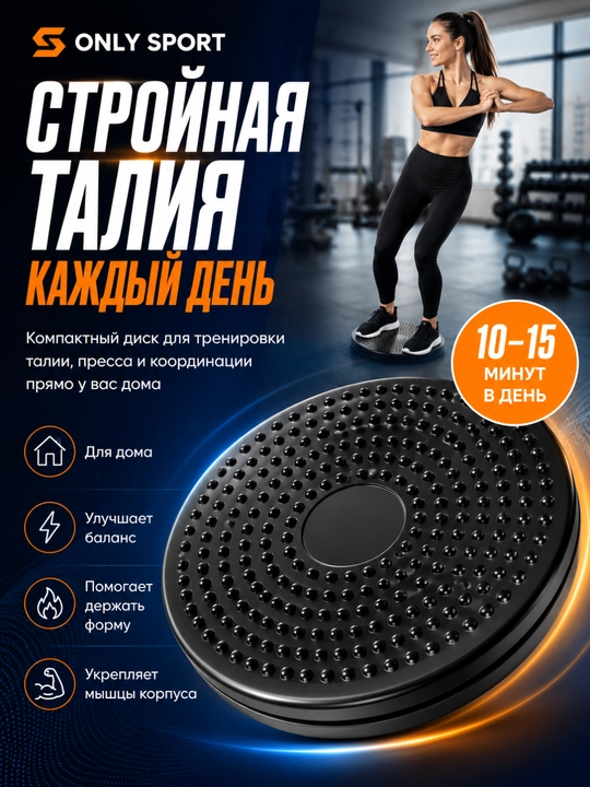 Диск здоровья, массажный диск, балансировочный диск, диск для талии, тренажер для талии - 