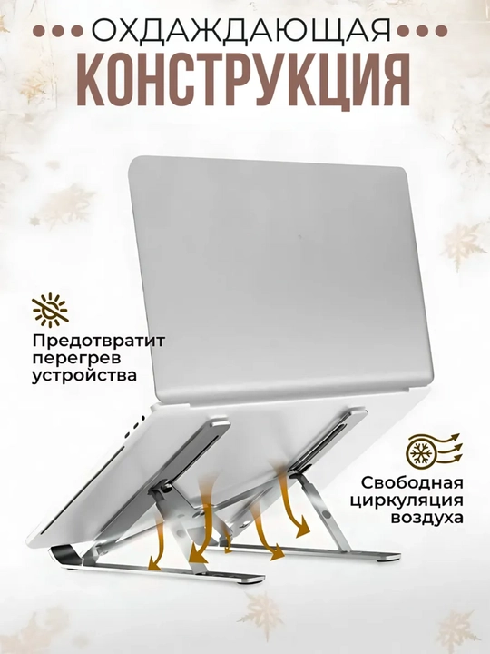 Алюминиевая подставка для ноутбука, складная подставка и держатель для ноутбука - 