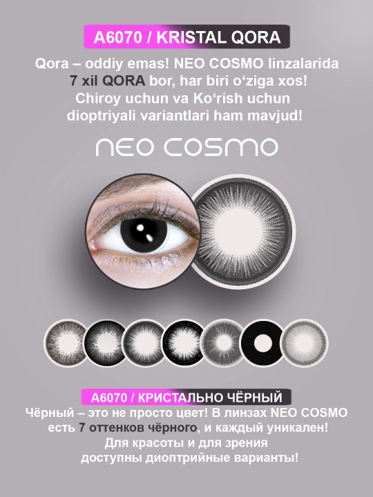 Kontakt linzalar Chiroy uchun, ko'z uchun rangli linza, NeoCosmo, qora linza, dioptryasiz