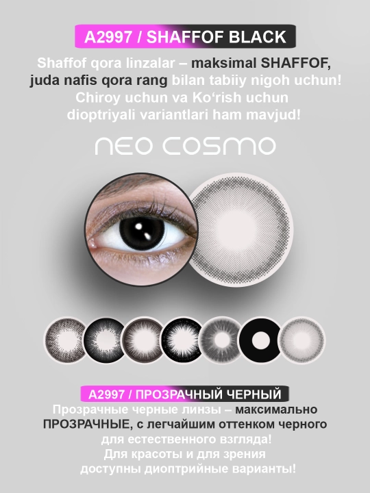 Kontakt linzalar Chiroy uchun, ko'z uchun rangli linza, NeoCosmo, qora linza, dioptryasiz