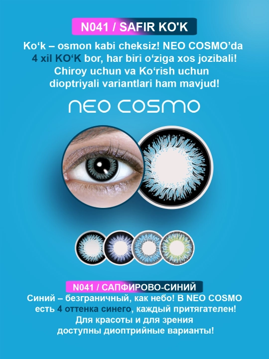 Kontakt linzalar Chiroy uchun, ko'z uchun rangli linza, NeoCosmo, qora linza, dioptryasiz