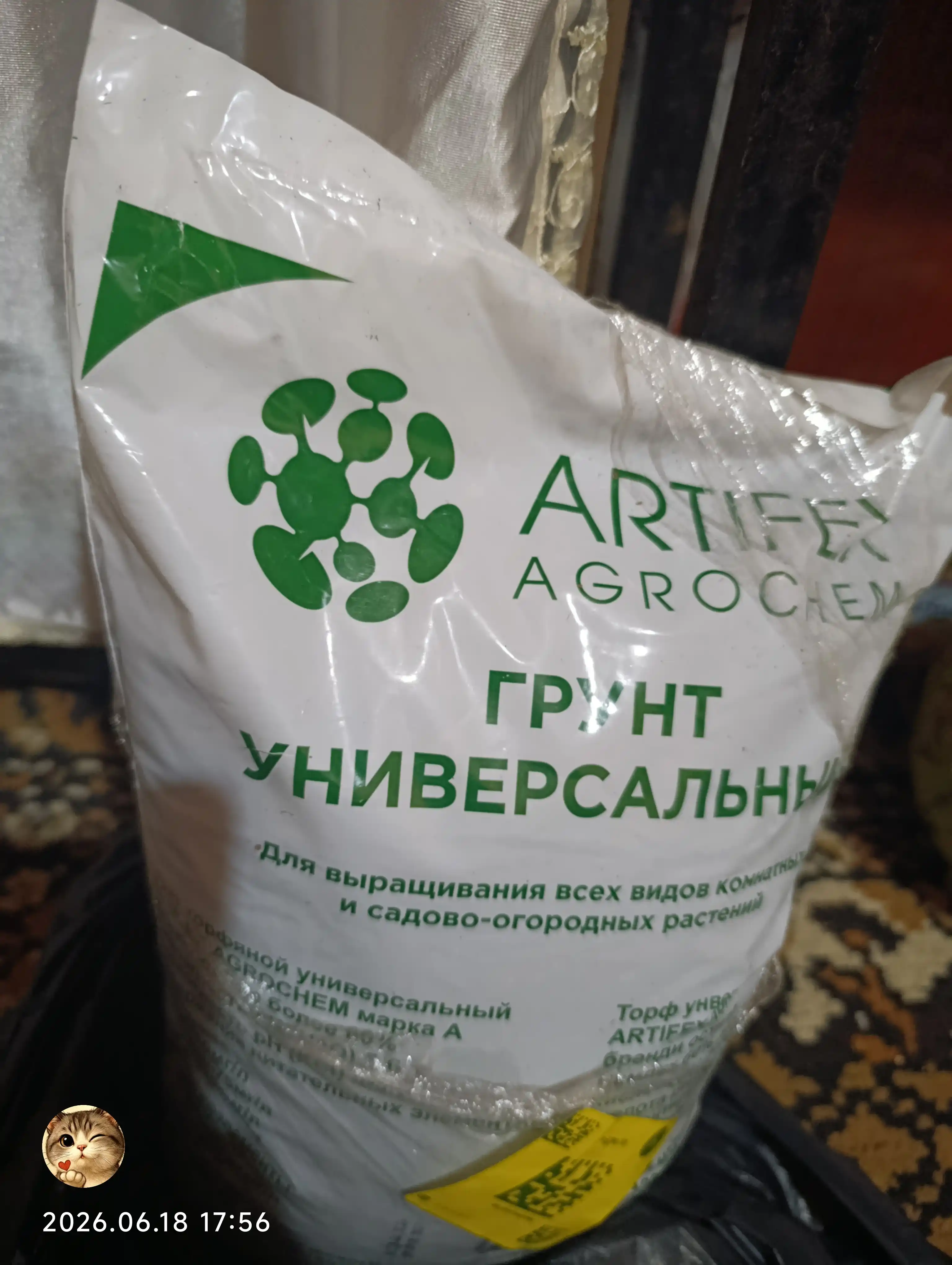 Artifex Agrochem универсальный грунт, 2.1 кг, 5 л