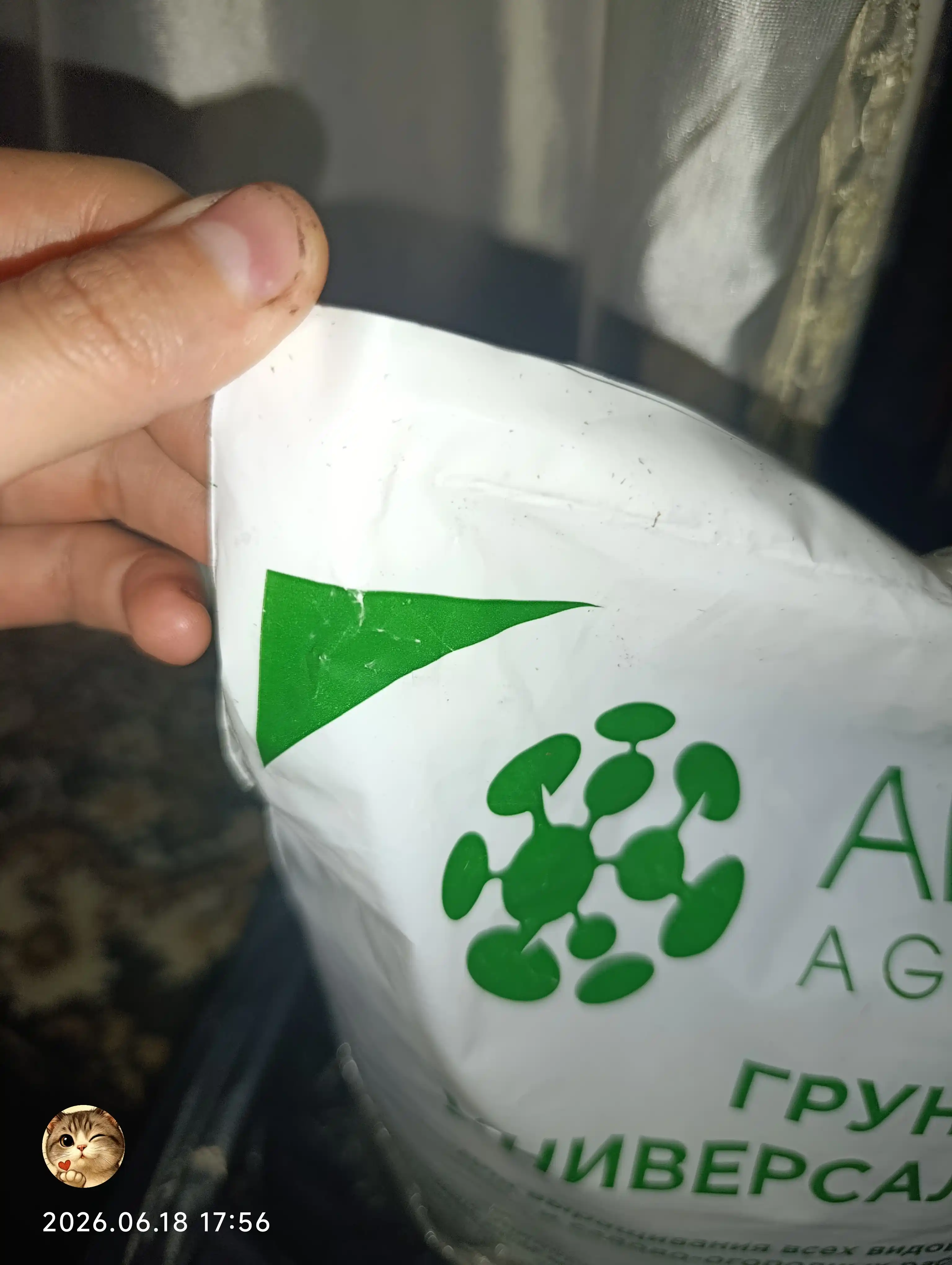 Artifex Agrochem универсальный грунт, 2.1 кг, 5 л
