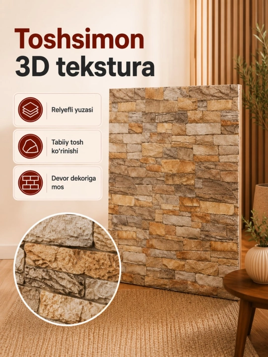 Самоклеющиеся 3D панели, обои самоклейка для стен в прихожую
