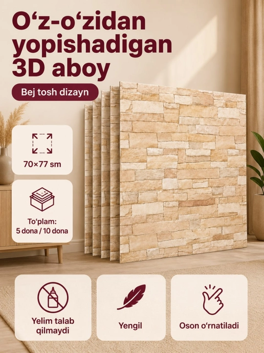 Самоклеющиеся 3D панели, обои самоклейка для стен в прихожую