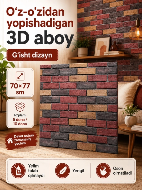 Самоклеющиеся 3D панели, обои самоклейка для стен в прихожую