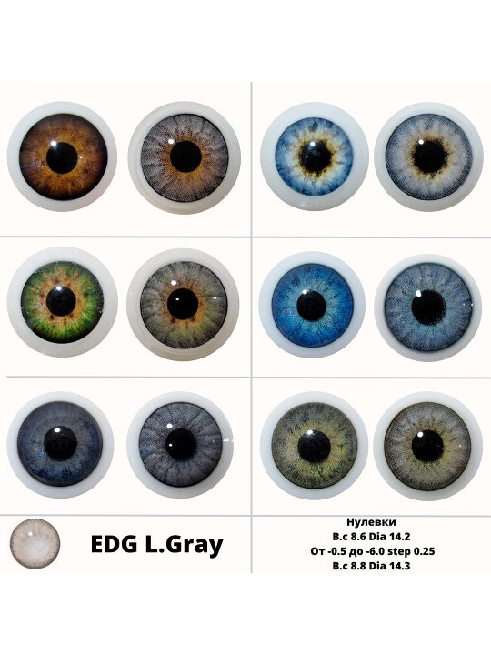 EDG L.GRAY Rangli kontakt linzalari, kulrang rang, BC 8.6, DIA 14.2, 12 oy