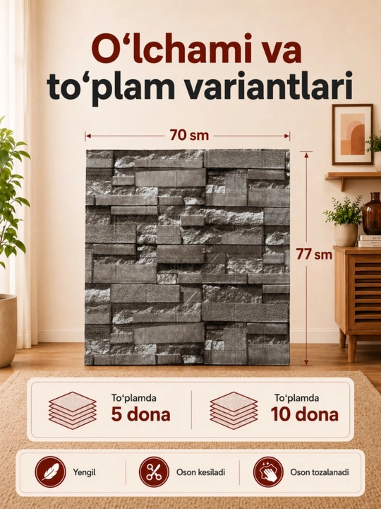 Самоклеющиеся 3D панели, обои самоклейка для стен в прихожую