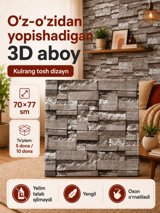 Самоклеющиеся 3D панели, обои самоклейка для стен в прихожую