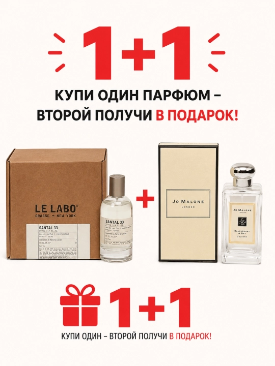 Santal 33 + Jo malone 100ml подарок  Сантал 33 Lime brasil
