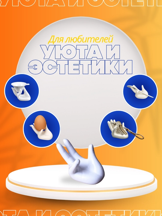 Tuxum qo'ygich keramik, qo'l shaklidagi kreativ podstavka, oshxona uchun dekorativ suvenir