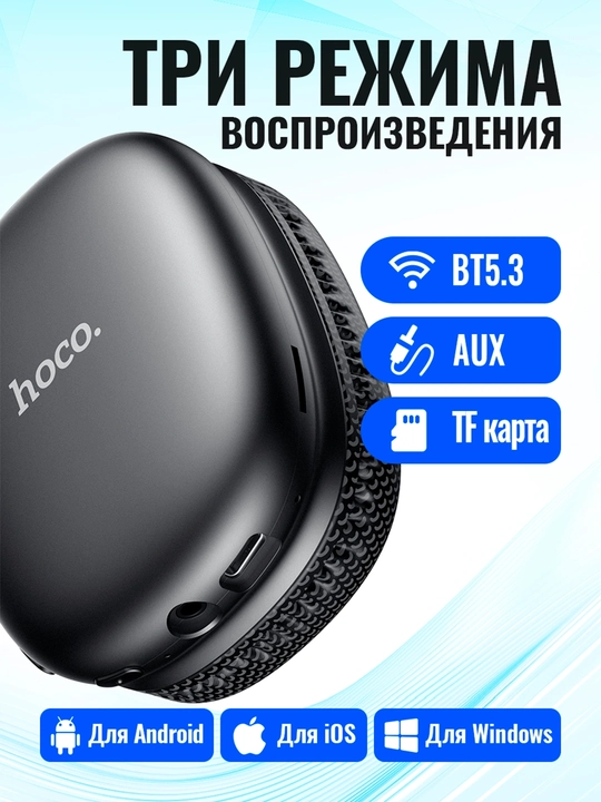 Simsiz quloqchinlar Hoco W35, 40 soatgacha, 400 mA·soat, BT 5.3, AUX, TF, to‘liq o‘lchamli