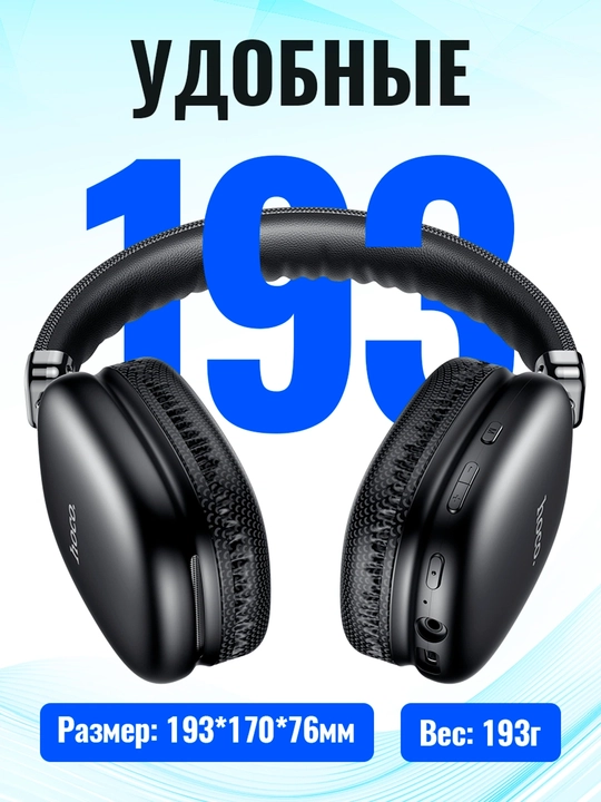 Simsiz quloqchinlar Hoco W35, 40 soatgacha, 400 mA·soat, BT 5.3, AUX, TF, to‘liq o‘lchamli